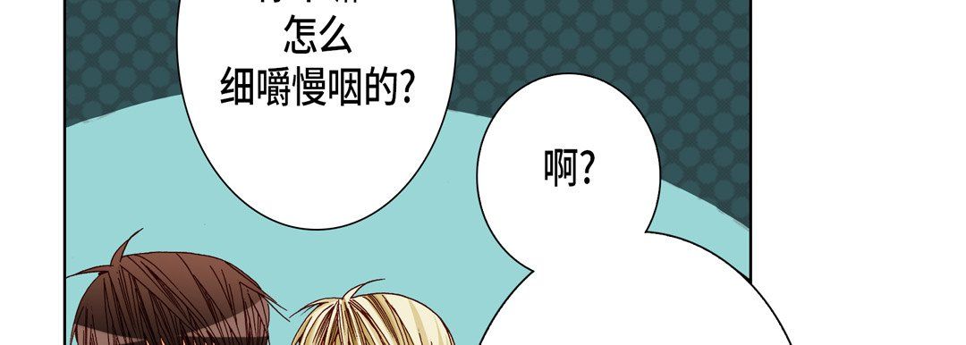 《完美无缺的虏获》漫画最新章节第20话免费下拉式在线观看章节第【31】张图片