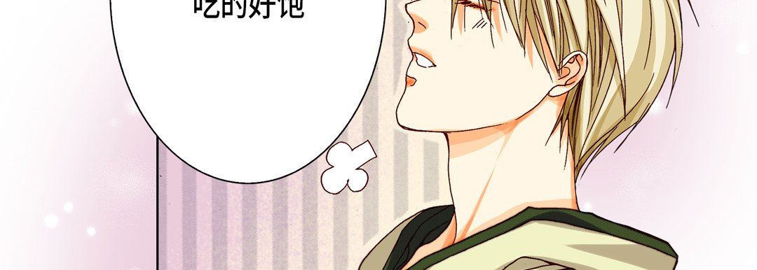 《完美无缺的虏获》漫画最新章节第20话免费下拉式在线观看章节第【74】张图片