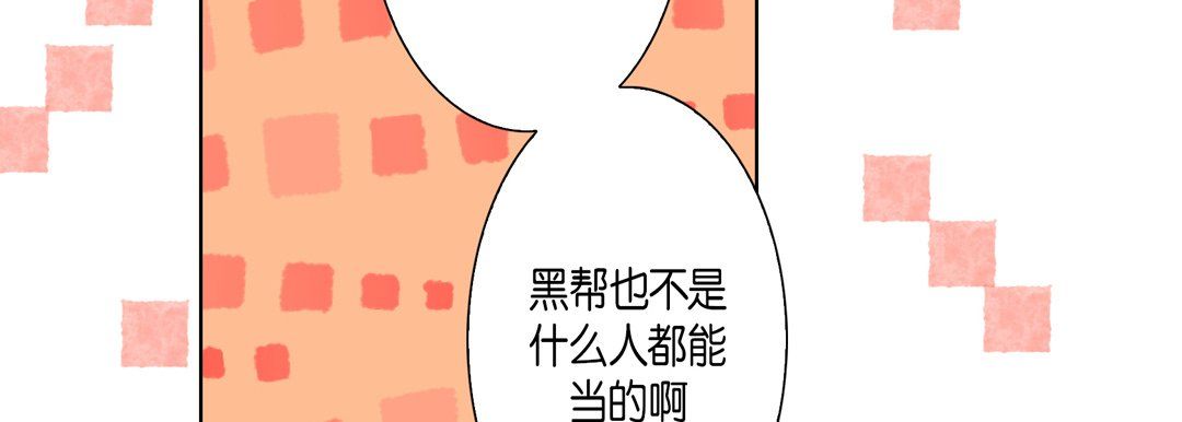 《完美无缺的虏获》漫画最新章节第26话免费下拉式在线观看章节第【54】张图片