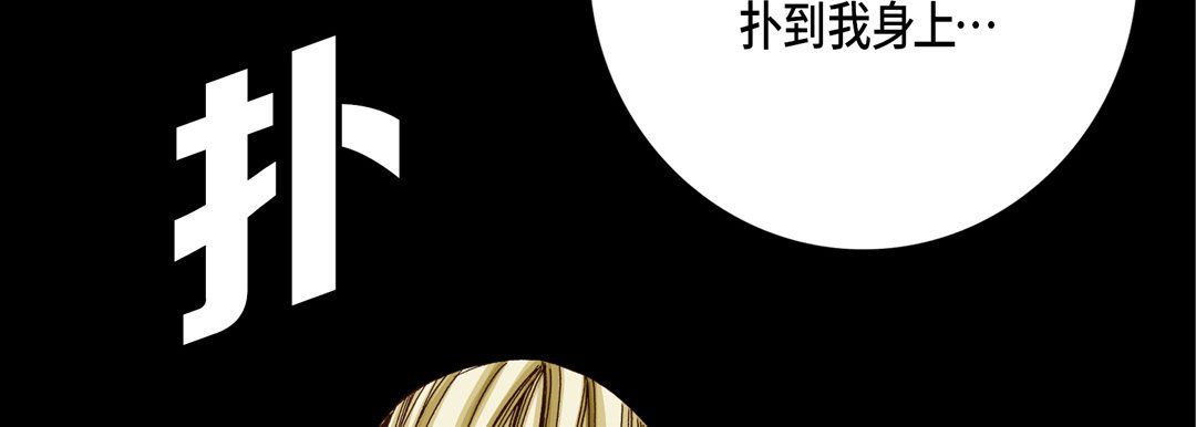 《完美无缺的虏获》漫画最新章节第26话免费下拉式在线观看章节第【110】张图片