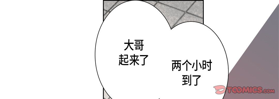 《完美无缺的虏获》漫画最新章节第26话免费下拉式在线观看章节第【45】张图片