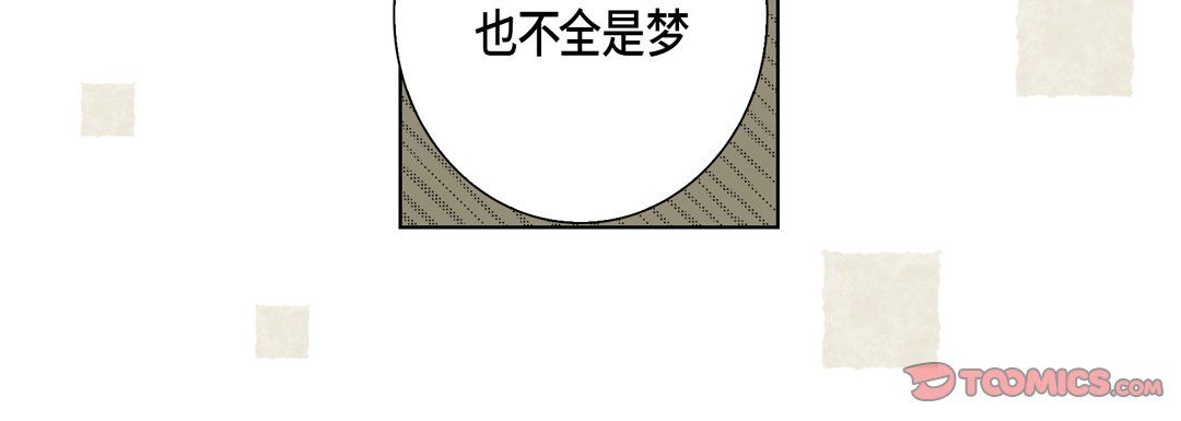 《完美无缺的虏获》漫画最新章节第26话免费下拉式在线观看章节第【108】张图片