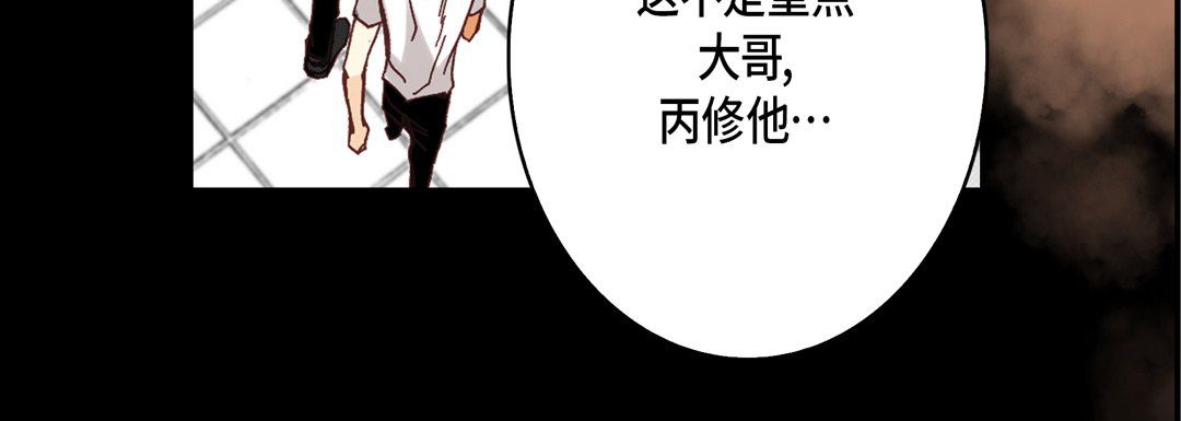 《完美无缺的虏获》漫画最新章节第29话免费下拉式在线观看章节第【108】张图片