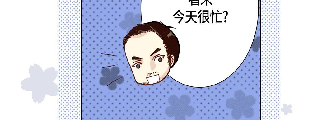 《完美无缺的虏获》漫画最新章节第29话免费下拉式在线观看章节第【38】张图片