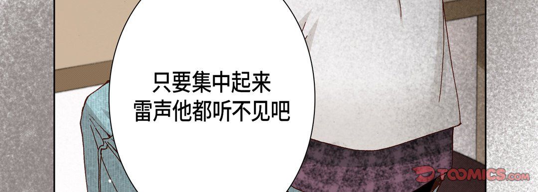 《完美无缺的虏获》漫画最新章节第29话免费下拉式在线观看章节第【51】张图片