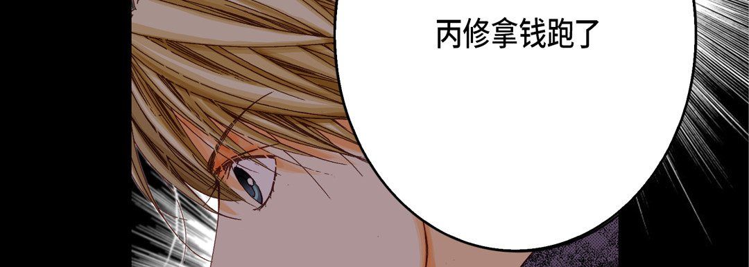 《完美无缺的虏获》漫画最新章节第29话免费下拉式在线观看章节第【110】张图片