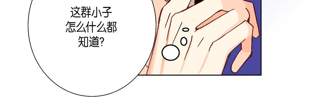 《完美无缺的虏获》漫画最新章节第29话免费下拉式在线观看章节第【56】张图片