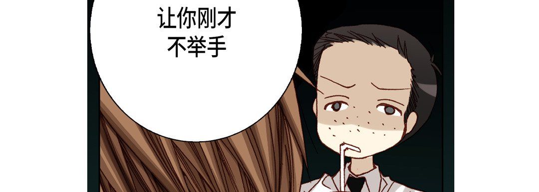 《完美无缺的虏获》漫画最新章节第29话免费下拉式在线观看章节第【78】张图片