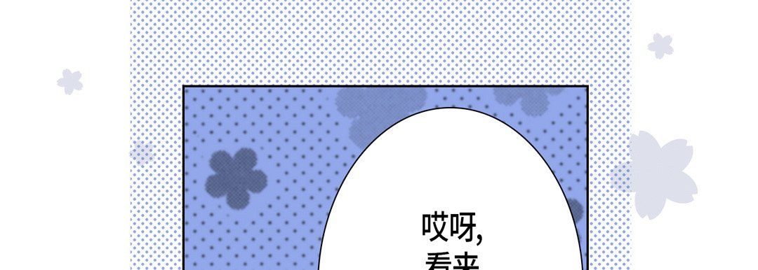 《完美无缺的虏获》漫画最新章节第29话免费下拉式在线观看章节第【37】张图片