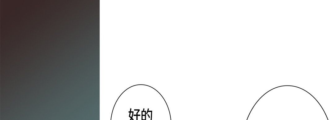 《完美无缺的虏获》漫画最新章节第29话免费下拉式在线观看章节第【45】张图片