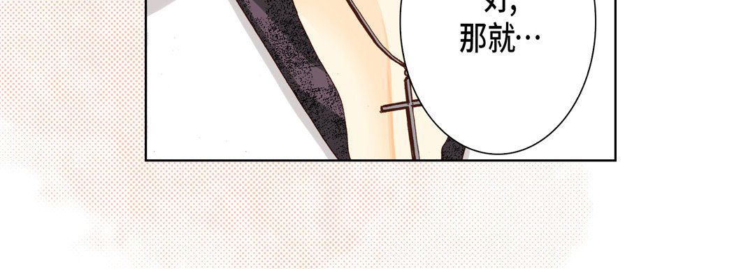 《完美无缺的虏获》漫画最新章节第29话免费下拉式在线观看章节第【28】张图片