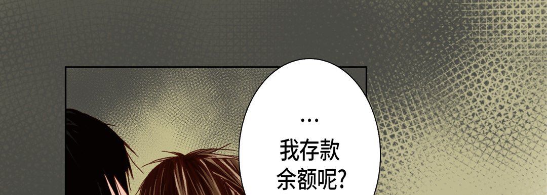 《完美无缺的虏获》漫画最新章节第29话免费下拉式在线观看章节第【125】张图片