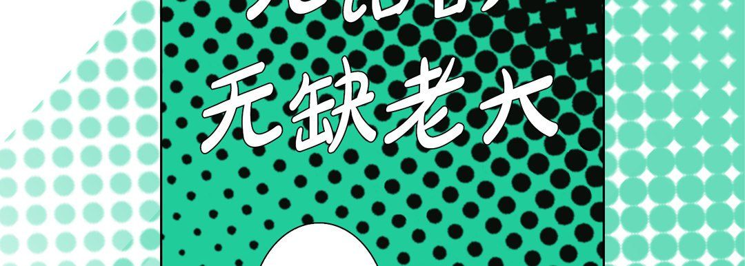 《完美无缺的虏获》漫画最新章节第29话免费下拉式在线观看章节第【82】张图片