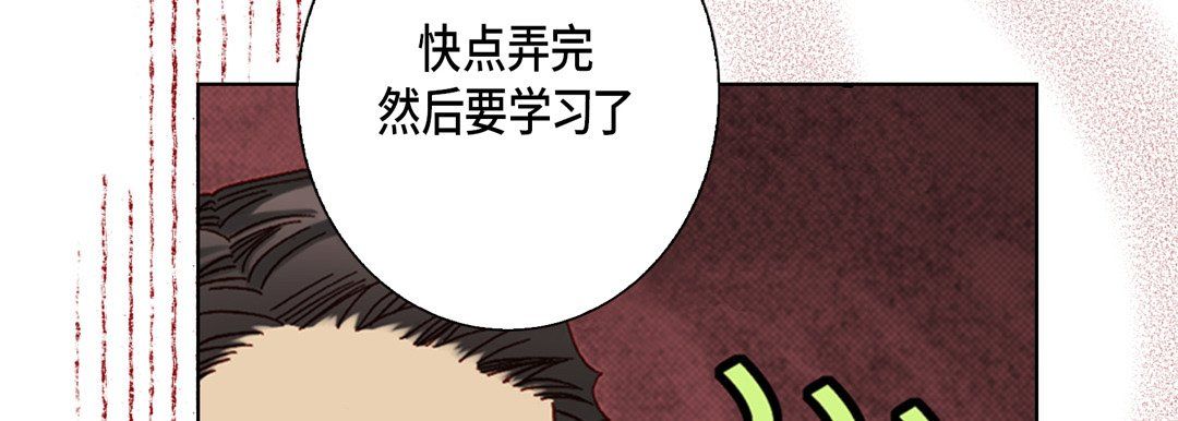 《完美无缺的虏获》漫画最新章节第29话免费下拉式在线观看章节第【42】张图片