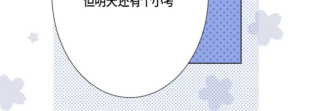 《完美无缺的虏获》漫画最新章节第29话免费下拉式在线观看章节第【40】张图片