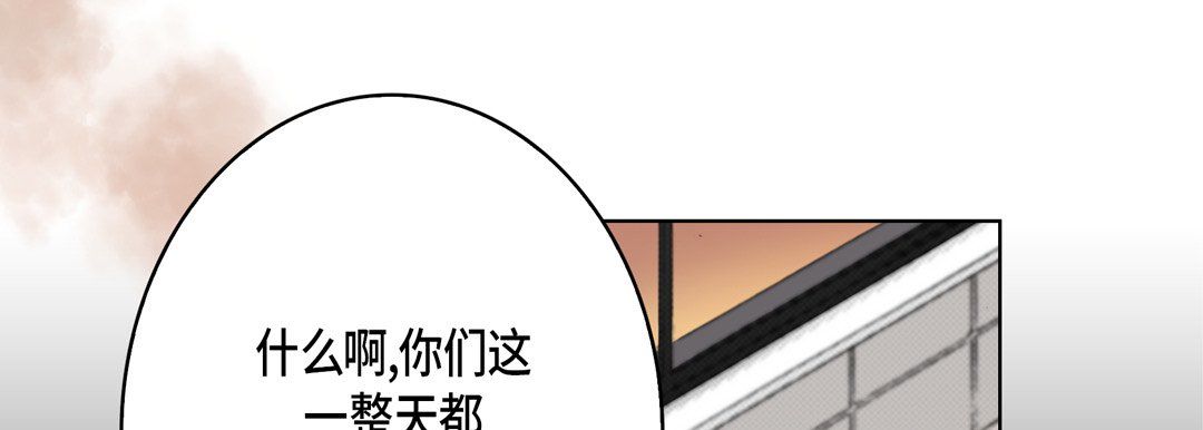 《完美无缺的虏获》漫画最新章节第29话免费下拉式在线观看章节第【105】张图片