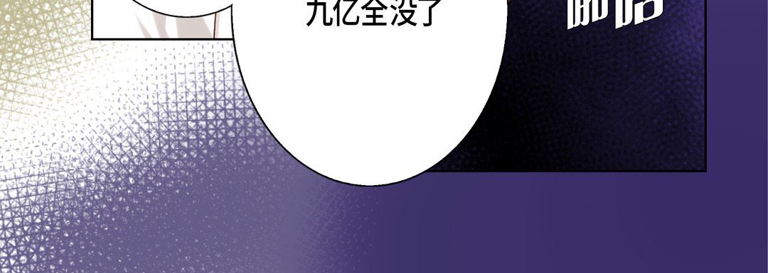 《完美无缺的虏获》漫画最新章节第29话免费下拉式在线观看章节第【128】张图片