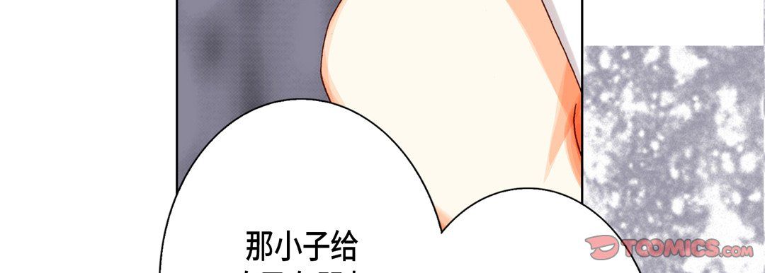 《完美无缺的虏获》漫画最新章节第29话免费下拉式在线观看章节第【123】张图片