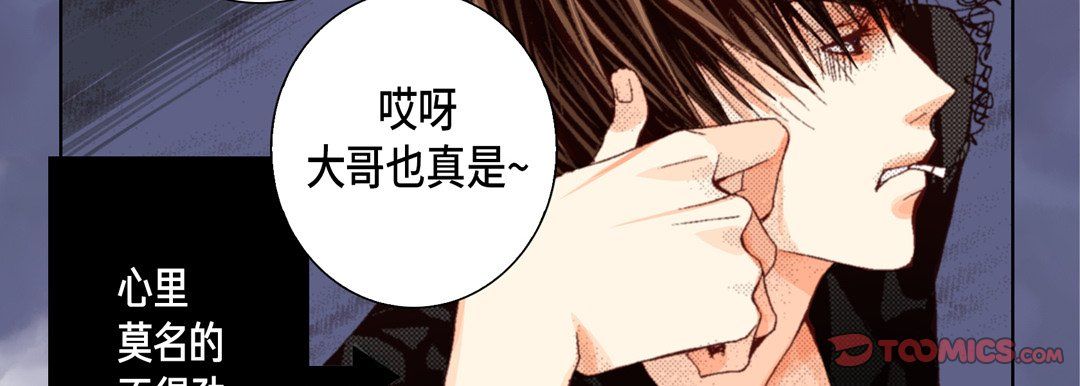 《完美无缺的虏获》漫画最新章节第29话免费下拉式在线观看章节第【99】张图片