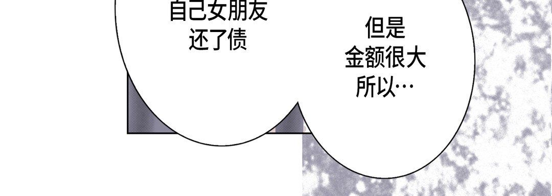 《完美无缺的虏获》漫画最新章节第29话免费下拉式在线观看章节第【124】张图片