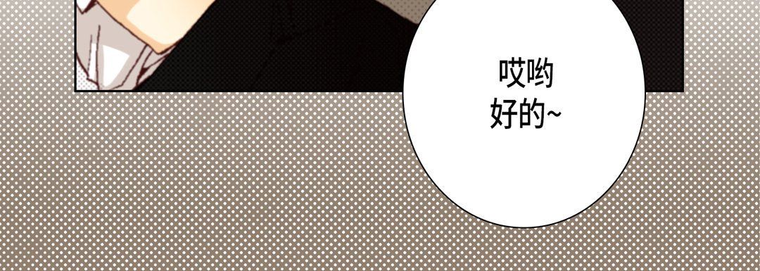 《完美无缺的虏获》漫画最新章节第29话免费下拉式在线观看章节第【96】张图片