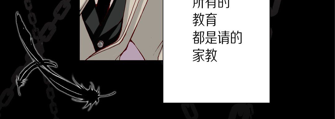 《完美无缺的虏获》漫画最新章节第34话免费下拉式在线观看章节第【132】张图片