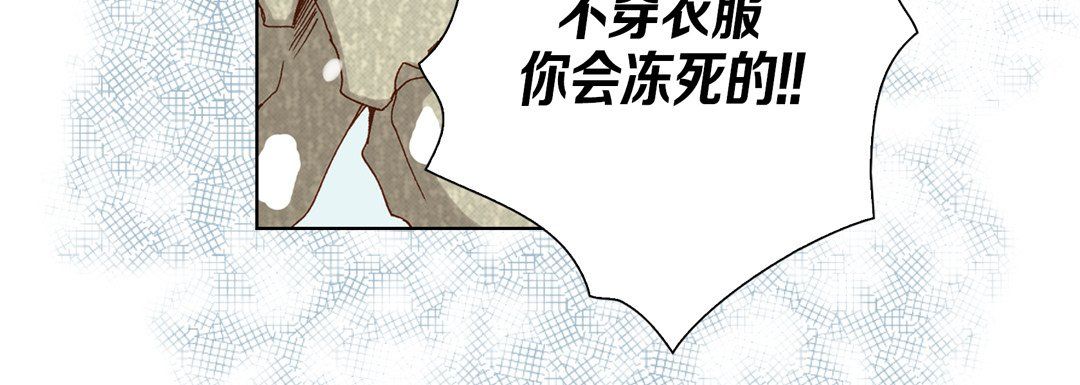 《完美无缺的虏获》漫画最新章节第34话免费下拉式在线观看章节第【76】张图片