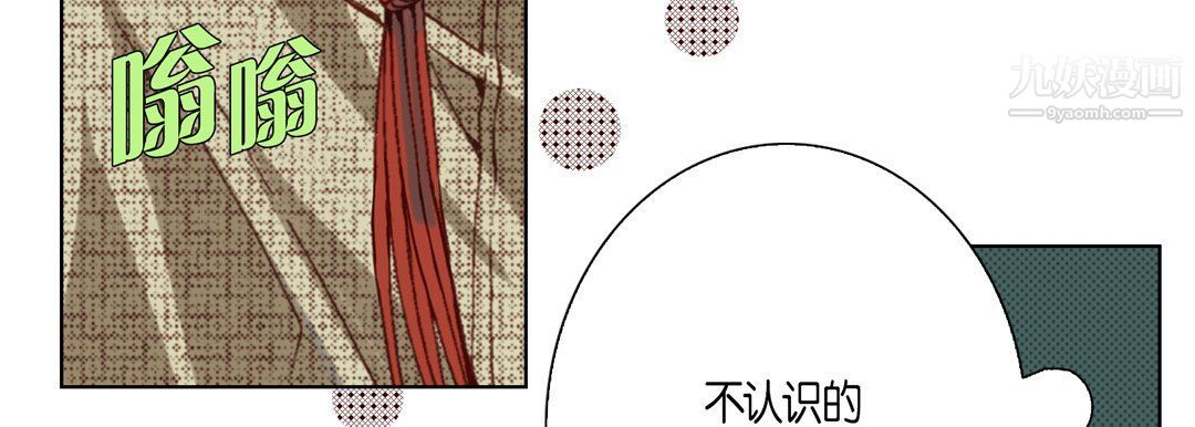 《完美无缺的虏获》漫画最新章节第36话免费下拉式在线观看章节第【34】张图片