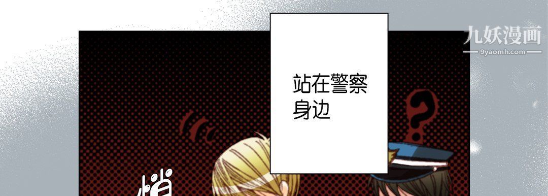 《完美无缺的虏获》漫画最新章节第36话免费下拉式在线观看章节第【13】张图片