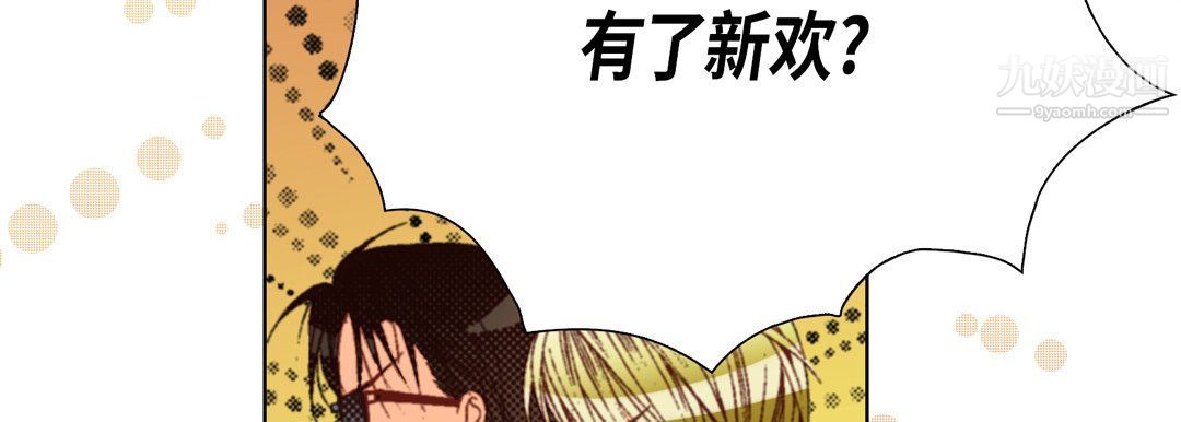 《完美无缺的虏获》漫画最新章节第36话免费下拉式在线观看章节第【87】张图片