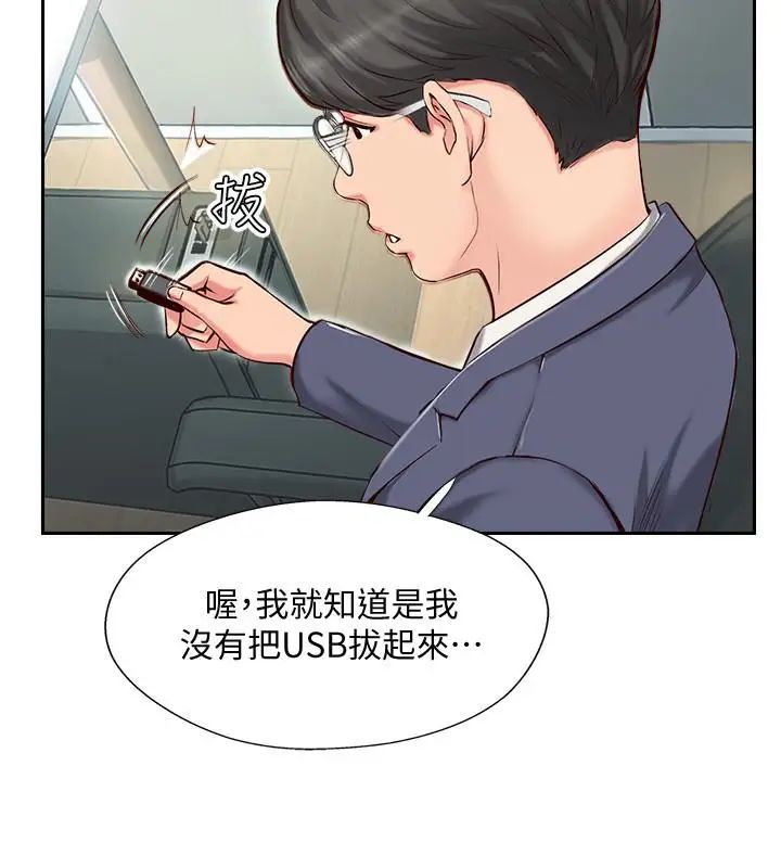 《完美新伴侣》漫画最新章节第1话 - 难以启齿的渴望免费下拉式在线观看章节第【15】张图片