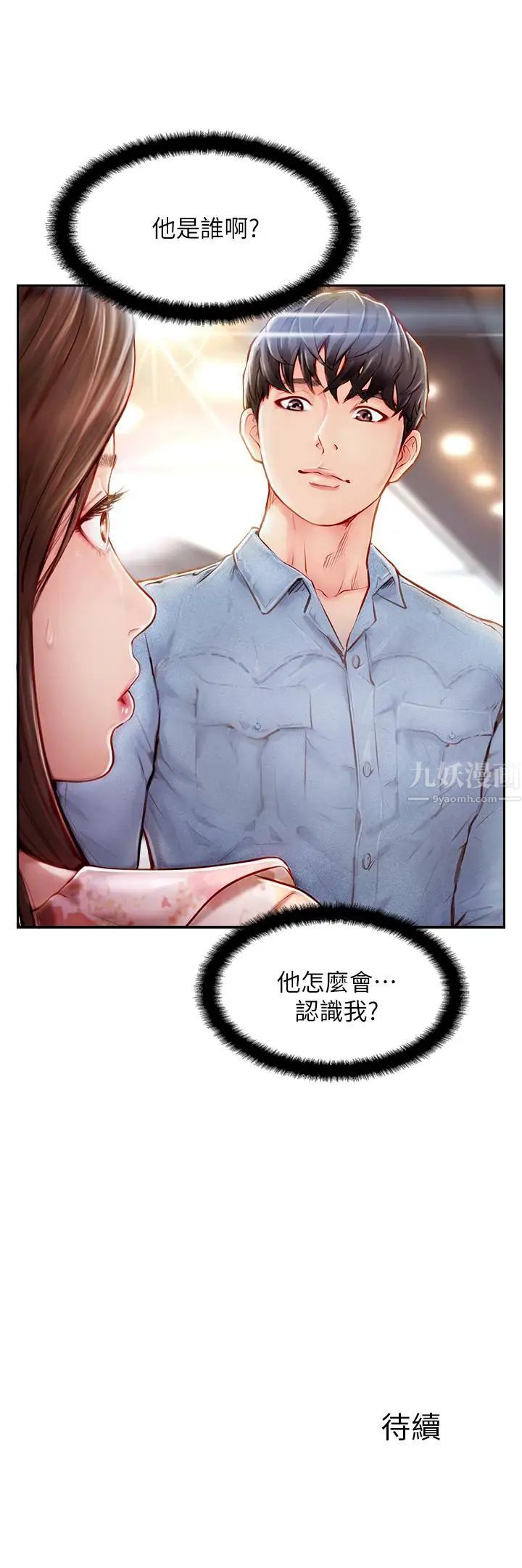 《完美新伴侣》漫画最新章节第1话 - 难以启齿的渴望免费下拉式在线观看章节第【43】张图片