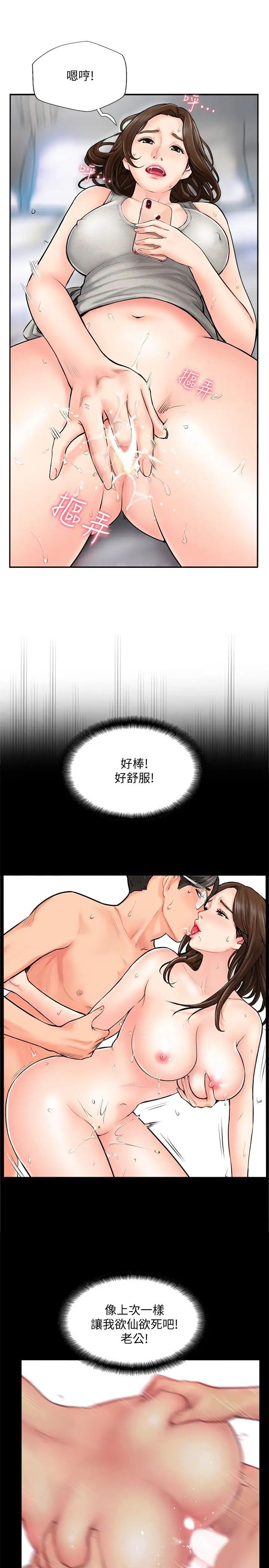 《完美新伴侣》漫画最新章节第1话 - 难以启齿的渴望免费下拉式在线观看章节第【6】张图片