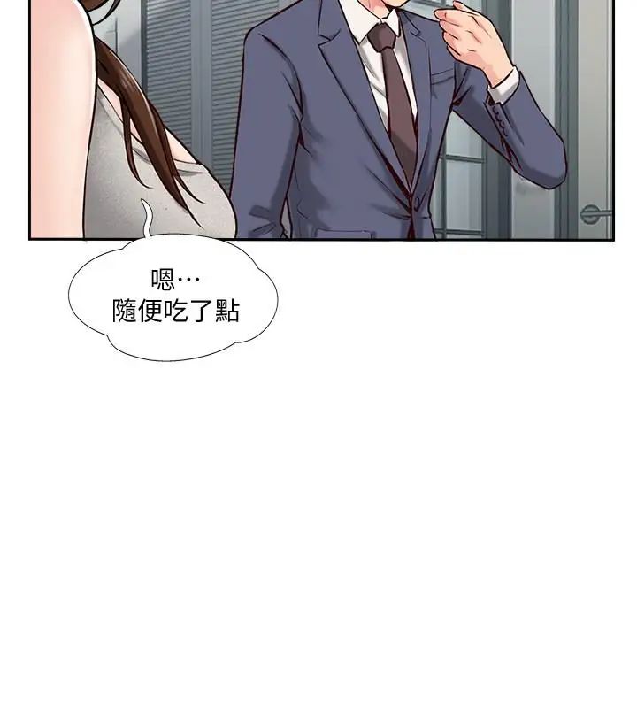 《完美新伴侣》漫画最新章节第1话 - 难以启齿的渴望免费下拉式在线观看章节第【13】张图片