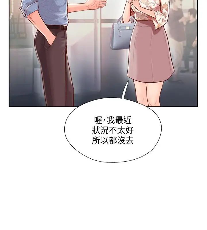 《完美新伴侣》漫画最新章节第2话 - 安抚女人欲火的方法免费下拉式在线观看章节第【7】张图片