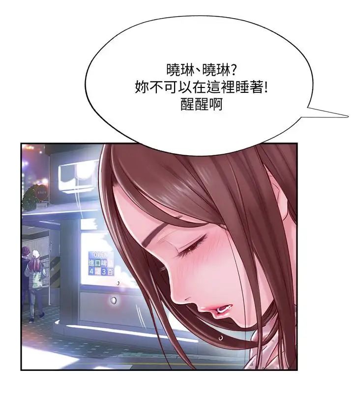 《完美新伴侣》漫画最新章节第2话 - 安抚女人欲火的方法免费下拉式在线观看章节第【35】张图片