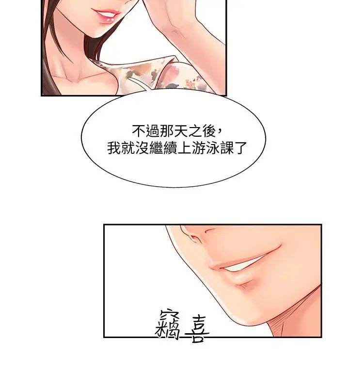 《完美新伴侣》漫画最新章节第2话 - 安抚女人欲火的方法免费下拉式在线观看章节第【15】张图片