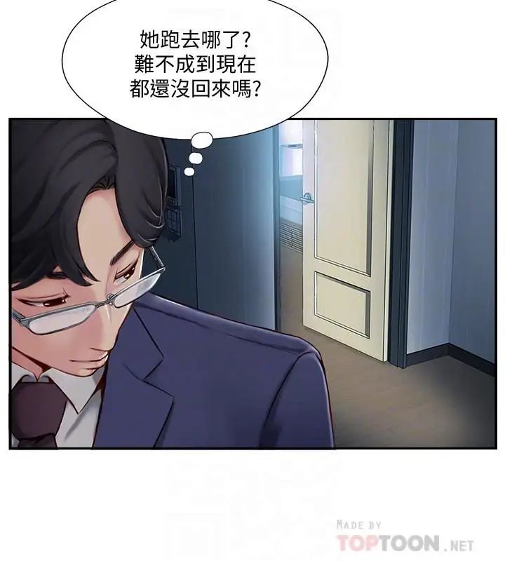 《完美新伴侣》漫画最新章节第4话 - 我想做想到快疯了免费下拉式在线观看章节第【10】张图片