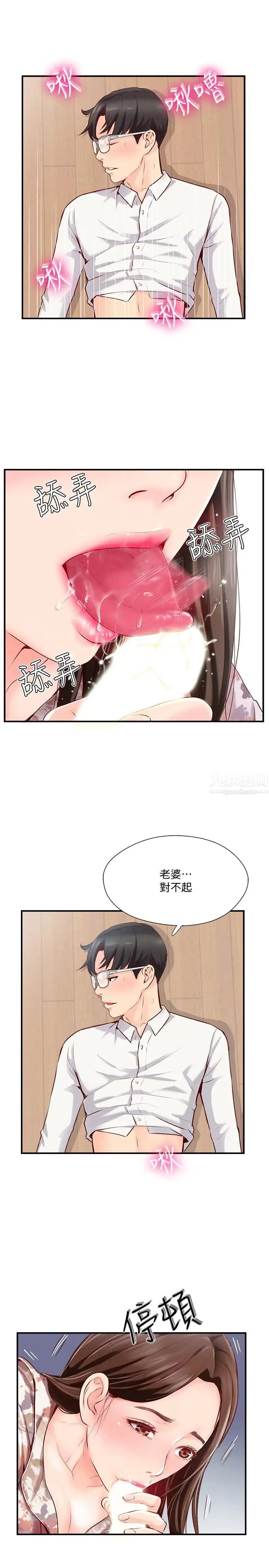 《完美新伴侣》漫画最新章节第5话 - 那晚在磨铁发生的事免费下拉式在线观看章节第【7】张图片