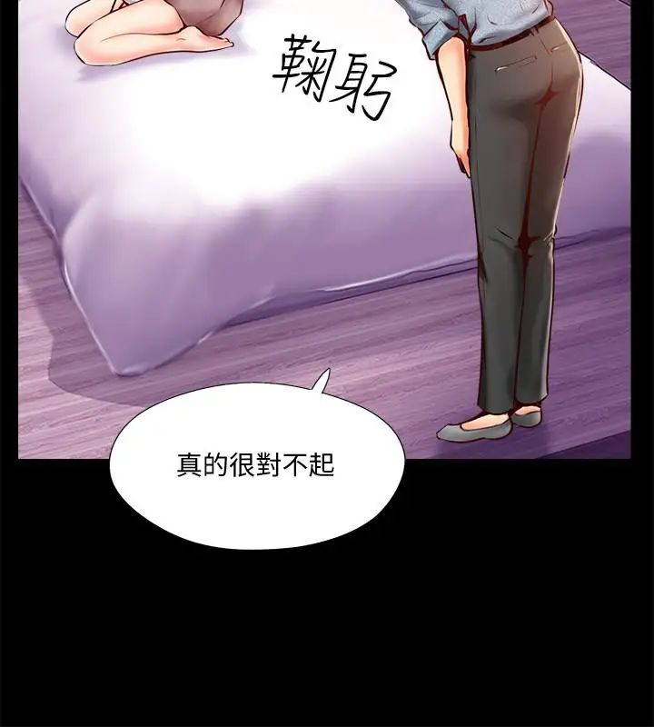 《完美新伴侣》漫画最新章节第5话 - 那晚在磨铁发生的事免费下拉式在线观看章节第【26】张图片