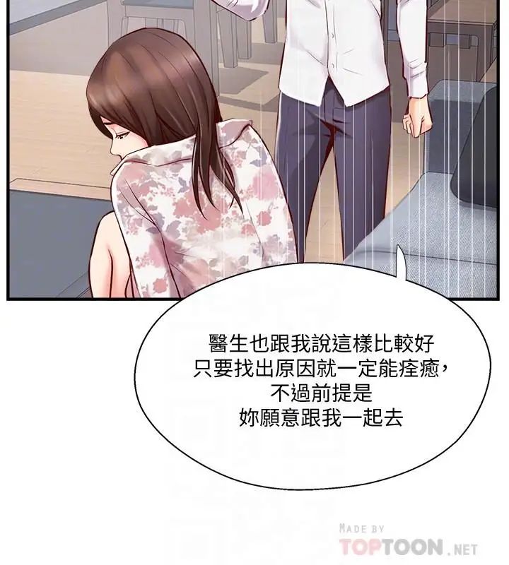 《完美新伴侣》漫画最新章节第5话 - 那晚在磨铁发生的事免费下拉式在线观看章节第【14】张图片