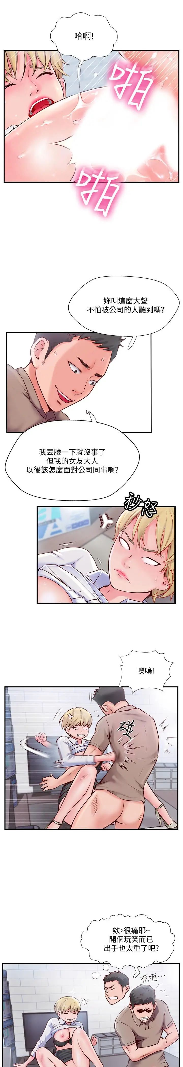 《完美新伴侣》漫画最新章节第6话 - 我想深入了解老师免费下拉式在线观看章节第【11】张图片