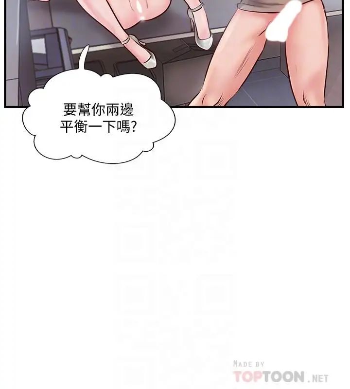 《完美新伴侣》漫画最新章节第6话 - 我想深入了解老师免费下拉式在线观看章节第【12】张图片