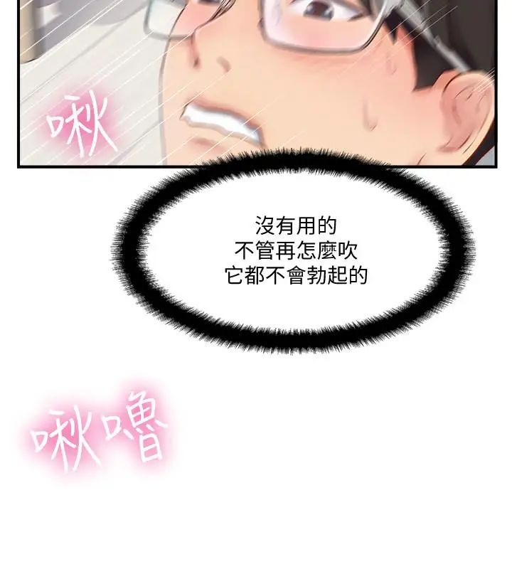 《完美新伴侣》漫画最新章节第6话 - 我想深入了解老师免费下拉式在线观看章节第【48】张图片