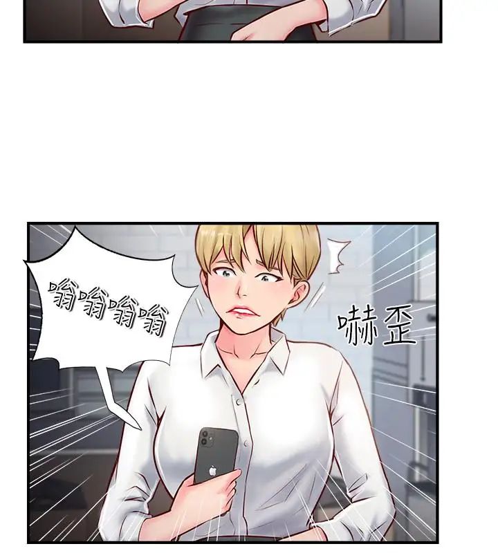 《完美新伴侣》漫画最新章节第6话 - 我想深入了解老师免费下拉式在线观看章节第【22】张图片