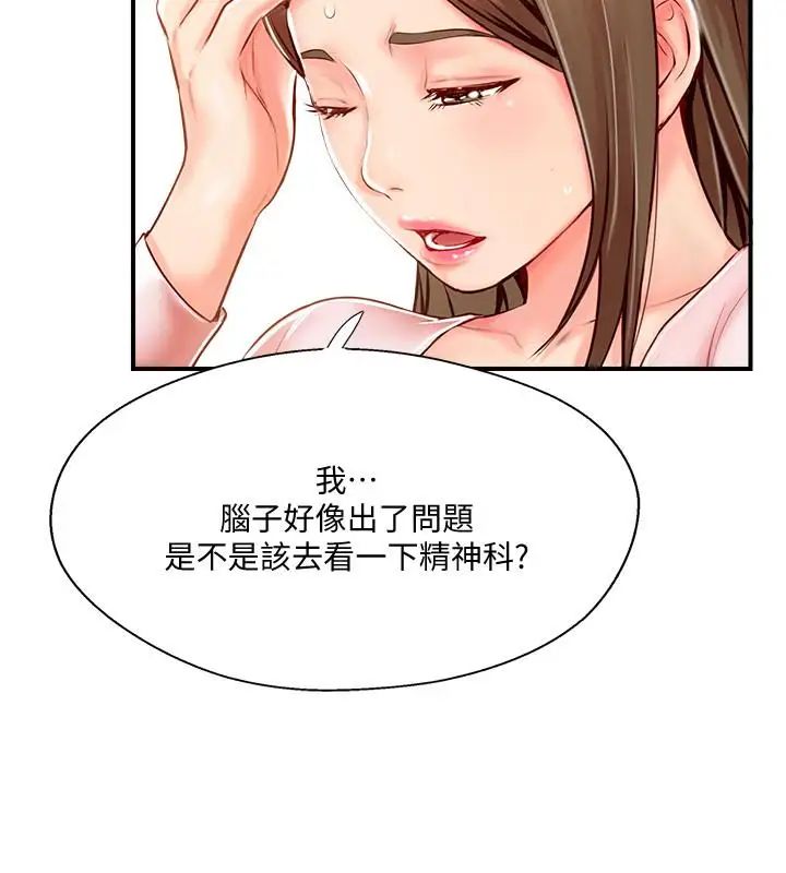 《完美新伴侣》漫画最新章节第7话 - 淫乱不堪的女人免费下拉式在线观看章节第【26】张图片