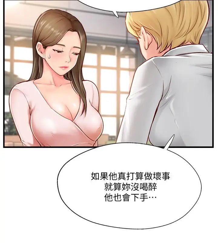 《完美新伴侣》漫画最新章节第7话 - 淫乱不堪的女人免费下拉式在线观看章节第【28】张图片