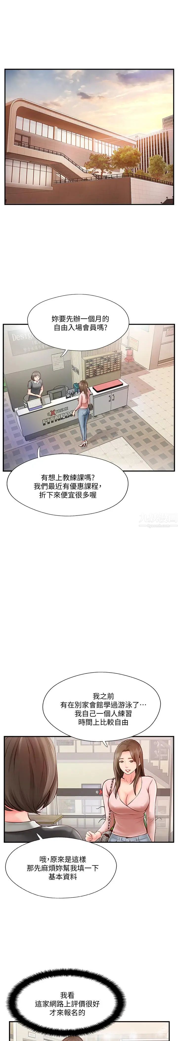 《完美新伴侣》漫画最新章节第7话 - 淫乱不堪的女人免费下拉式在线观看章节第【31】张图片