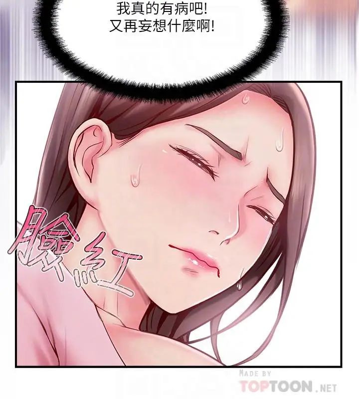 《完美新伴侣》漫画最新章节第8话 - 人妻欲求不满的挣扎免费下拉式在线观看章节第【12】张图片