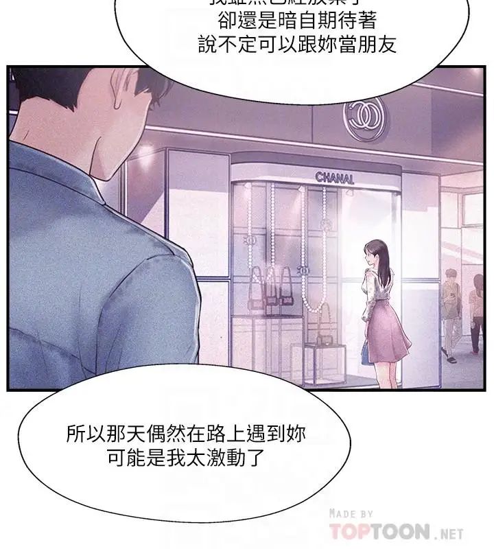 《完美新伴侣》漫画最新章节第8话 - 人妻欲求不满的挣扎免费下拉式在线观看章节第【10】张图片